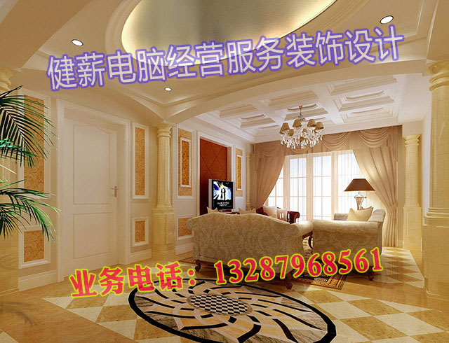 欧式风格装修效果图1