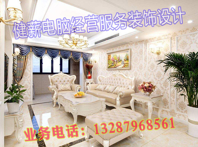 欧式风格装修效果图2